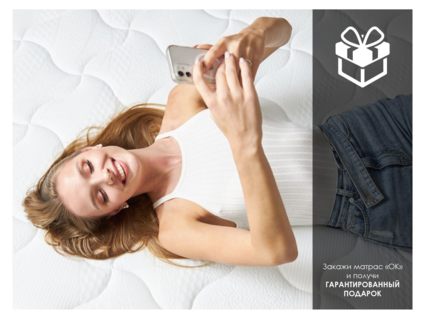 Матрас Димакс ОК Хард