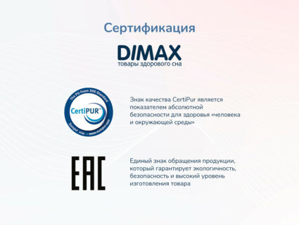 Матрас Димакс Relmas Cocos 3 S1000 уцененный 40