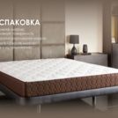 Матрас Димакс Мега Базис плюс