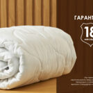 Одеяло Димакс Бамбук всесезонное